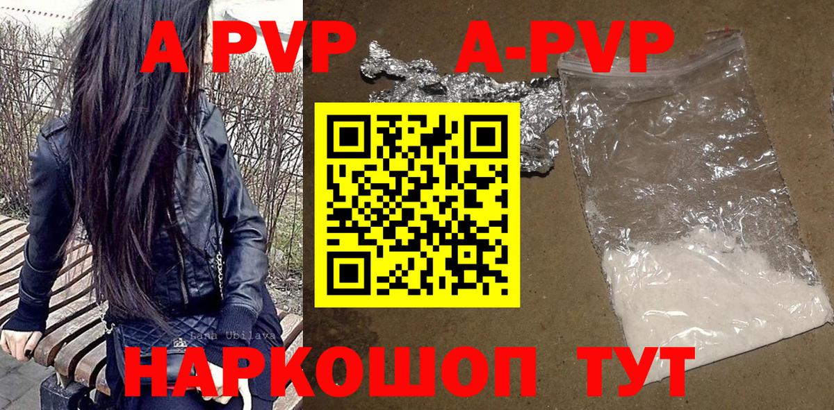 Alpha PVP  Вход с VPN  Красногорск  Альфа ПВП крисы CK  купить  цена  A PVP СК 