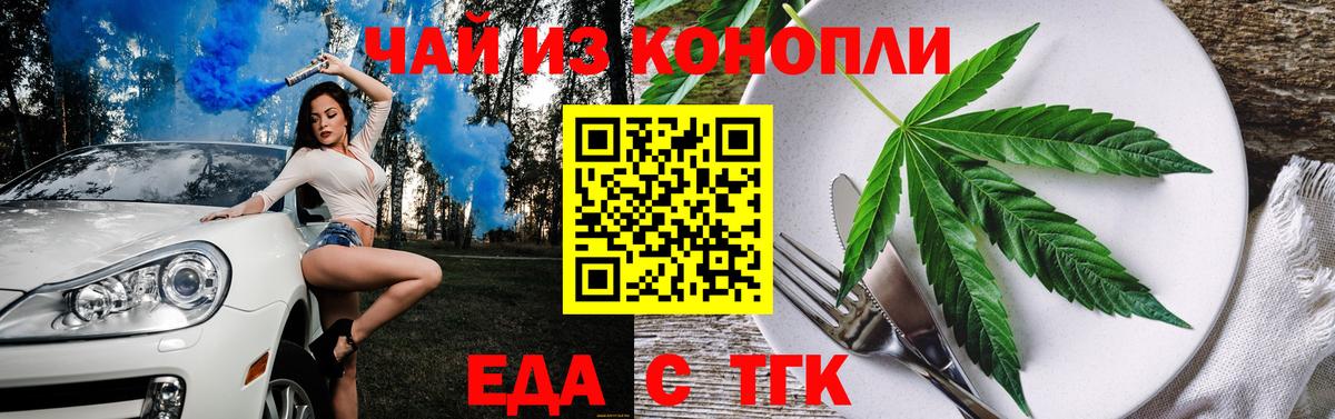 Красногорск  Печенье с ТГК марихуана  Вход с VPN 