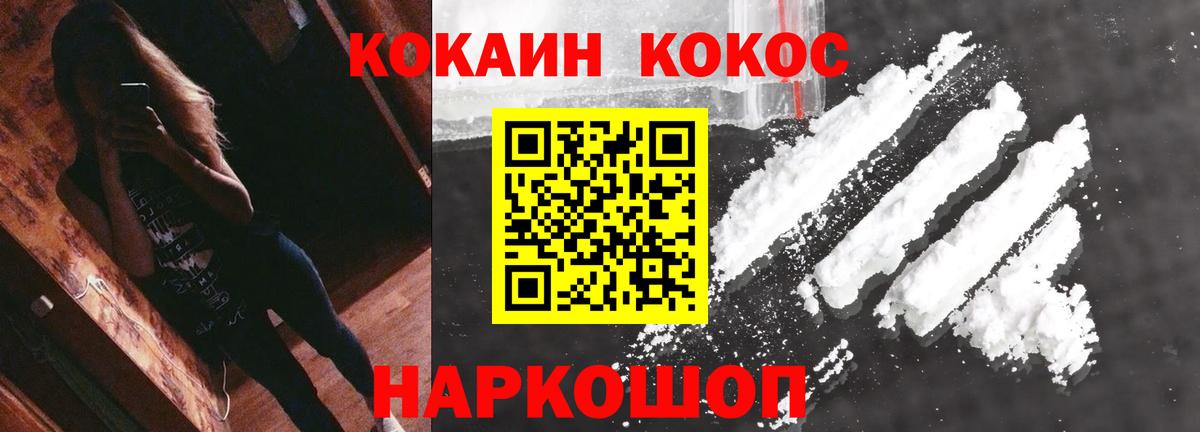 COCAIN  КОКАИН Fish Scale  Вход с VPN  цены наркотик  COCAIN 97%  Красногорск 