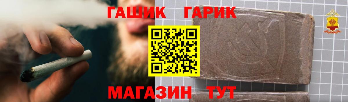 ГАШИШ Ice-O-Lator Красногорск