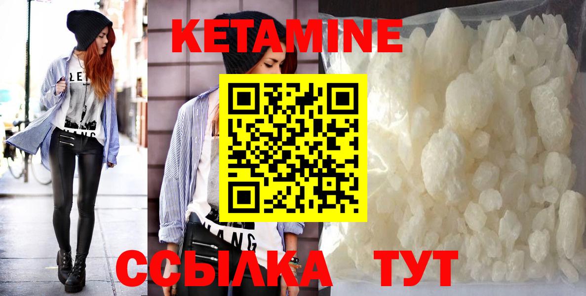 Кетамин ketamine Красногорск