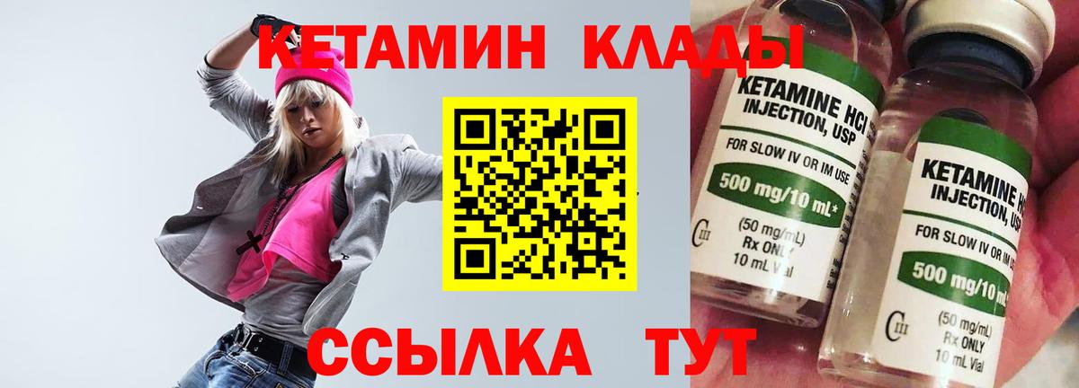 Кетамин VHQ  Вход с VPN  Красногорск 