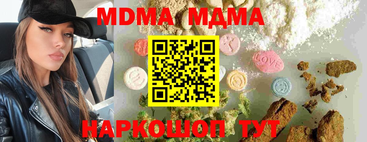 MDMA crystal  MDMA молли  Красногорск  Вход с VPN 