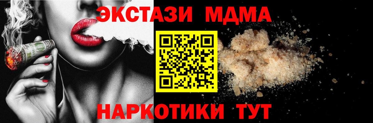 MDMA crystal Красногорск