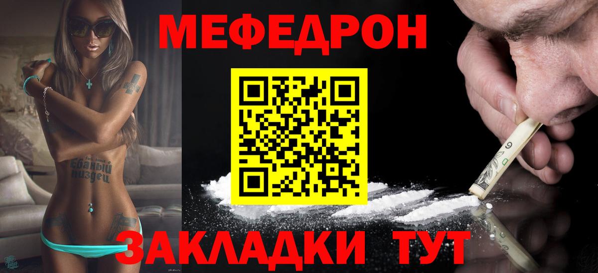 Меф кристаллы  Меф  Красногорск  Вход с VPN 
