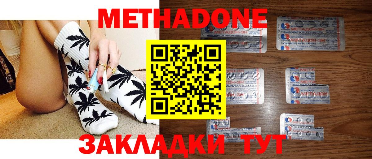 МЕТАДОН VHQ  Метадон VHQ  Красногорск  Вход с VPN 