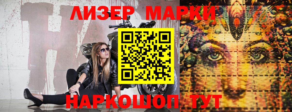 Марки 25I-NBOMe  Вход с VPN  Красногорск  Марки 25I-NBOMe 1500мкг 