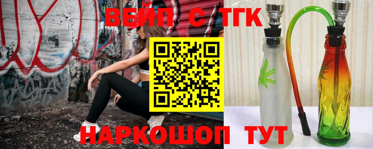 Красногорск  Дистиллят ТГК гашишное масло  Вход с VPN 