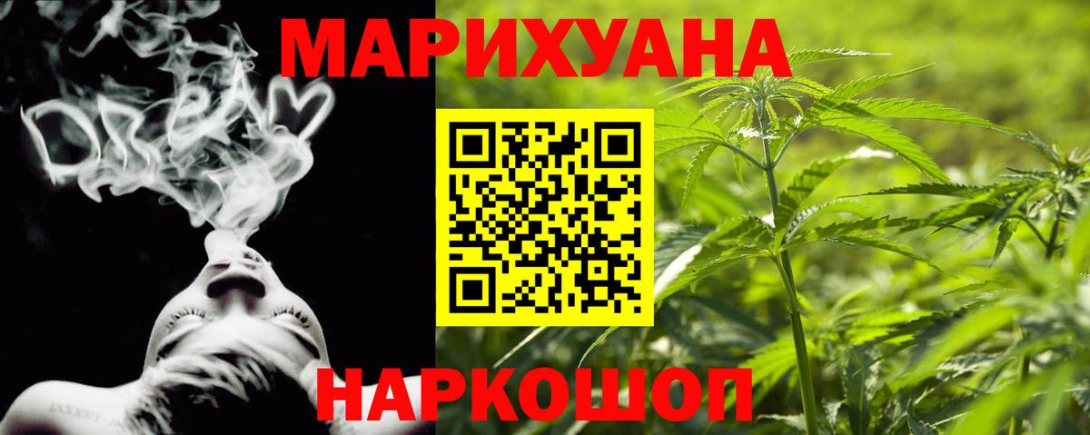 Каннабис марихуана  Вход с VPN  Красногорск  Каннабис VHQ  Конопля Ganja 